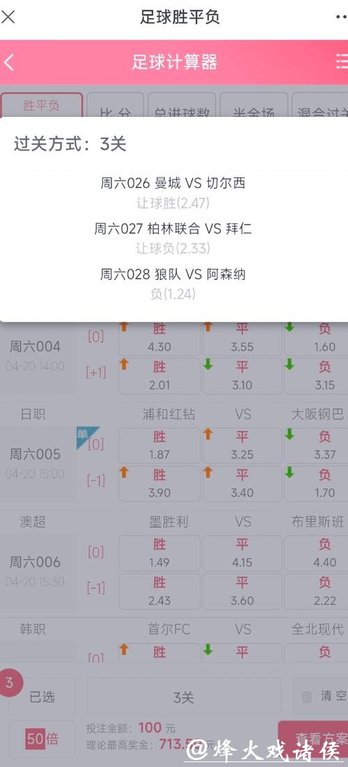 世界杯下注入口专家推荐的投注方法