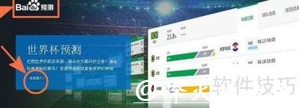 世界杯买球:全方位分析赛果提高命中率 世界杯买球:全方位分析赛果提高命中率