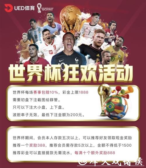 世界杯安全下注平台:搜索推荐高质量平台 世界杯安全下注平台:搜索推荐高质量平台