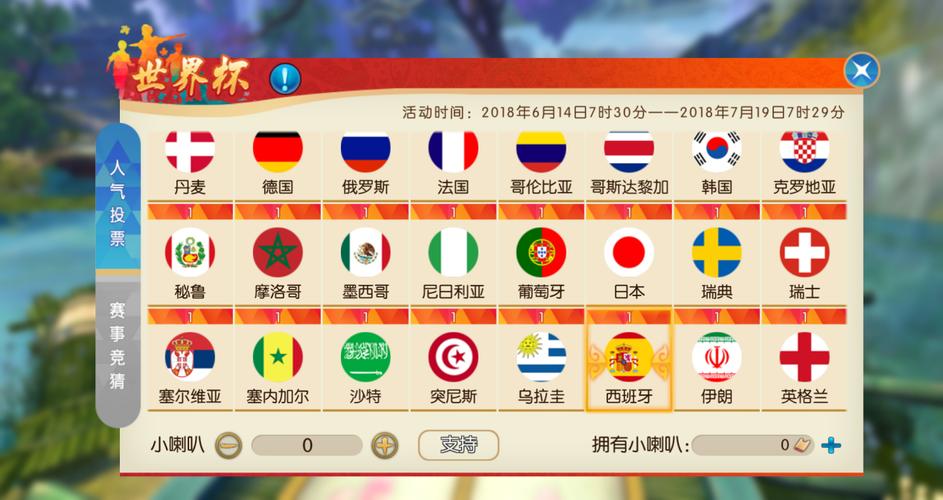 世界杯安全下注平台:搜索推荐高质量平台 世界杯安全下注平台:搜索推荐高质量平台