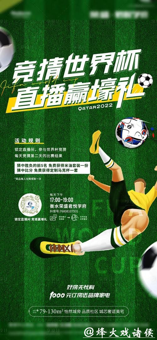 世界杯竞猜官网：社区互动与分享经验的平台