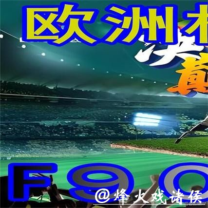 世界杯外围平台的使用技巧与攻略