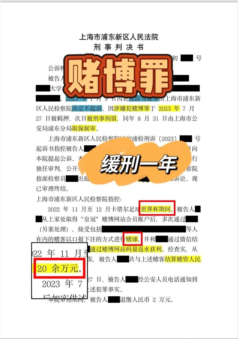 2026世界杯下注：如何管理你的投注资金