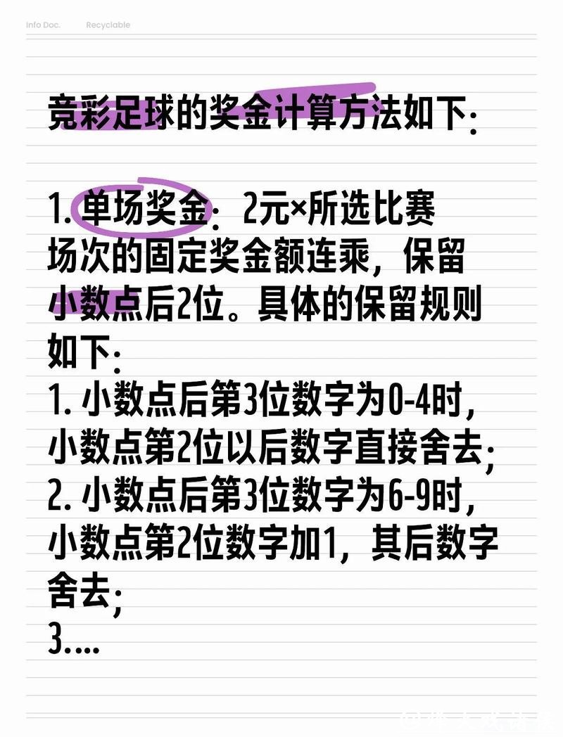 世界杯竞彩:如何管理投注资金更合理 世界杯竞彩:如何管理投注资金更合理