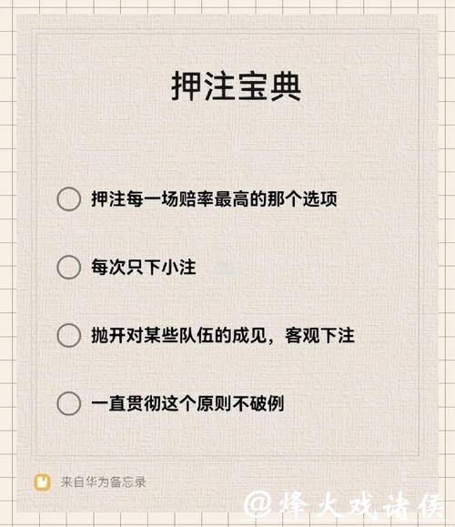世界杯下注:如何避免常见投注误区 世界杯下注:如何避免常见投注误区