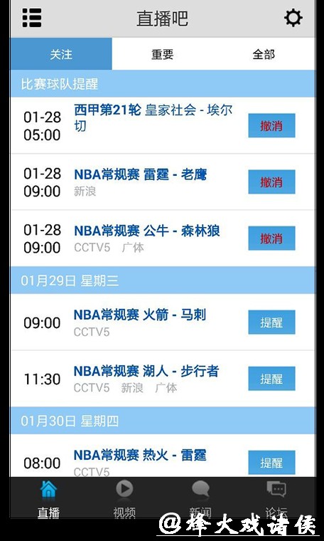 世界杯直播:实时赛况APP推荐与使用 世界杯直播:实时赛况APP推荐与使用