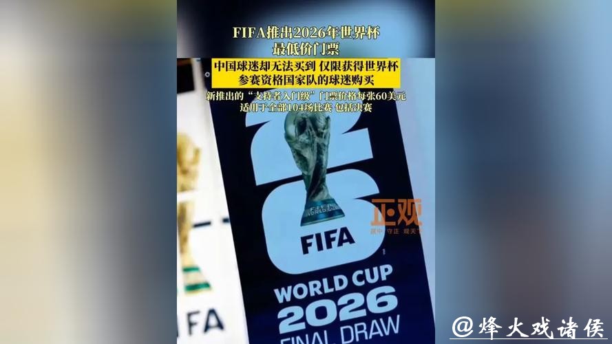 2026世界杯买球:投注心态与风险控制 2026世界杯买球:投注心态与风险控制