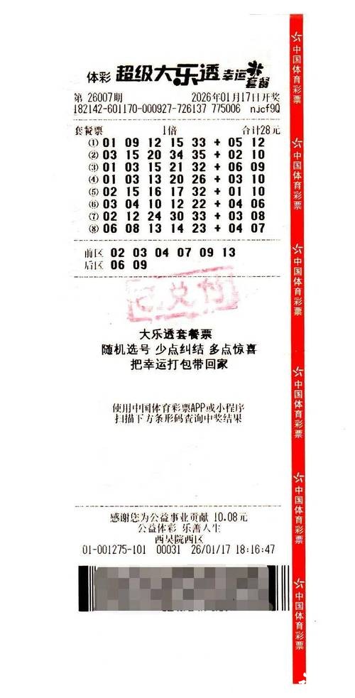 2026世界杯投注:投资与娱乐结合的理性心得 2026世界杯投注:投资与娱乐结合的理性心得